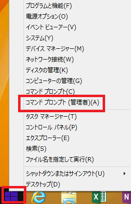 コマンドプロンプトwindows8.1