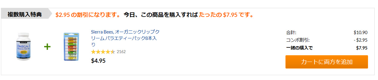 Sierra Beesのリップクリーム8本セット合わせ買いセール